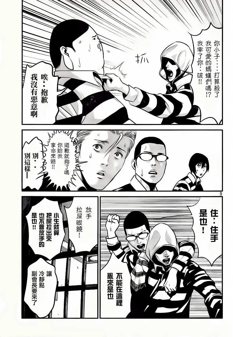 第36话 第7页