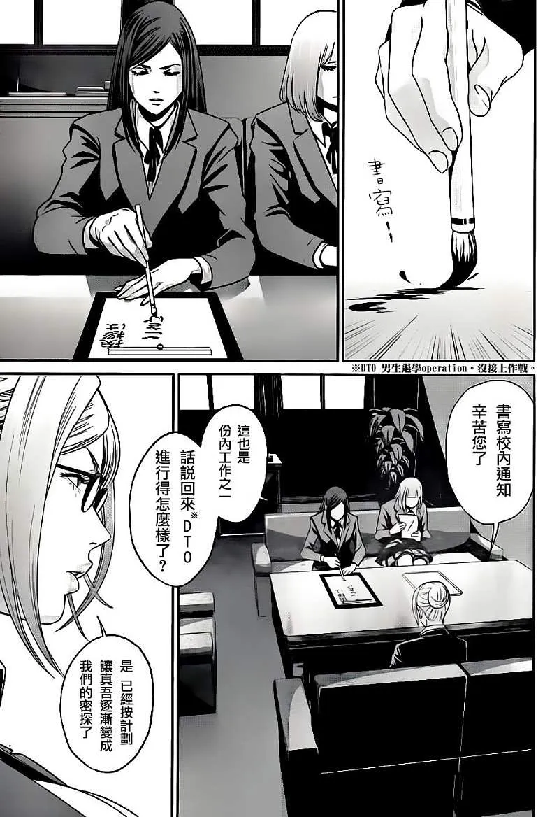 第36话 第13页