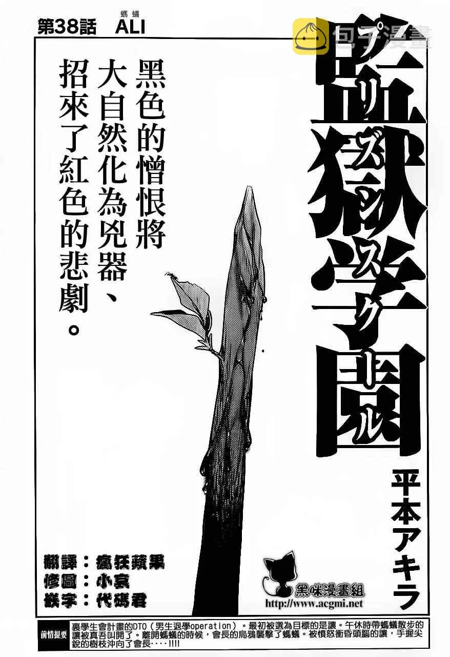 第38话 第2页