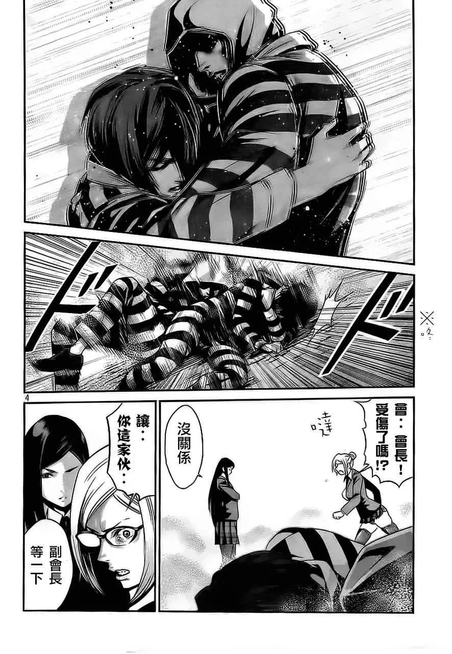 第38话 第5页