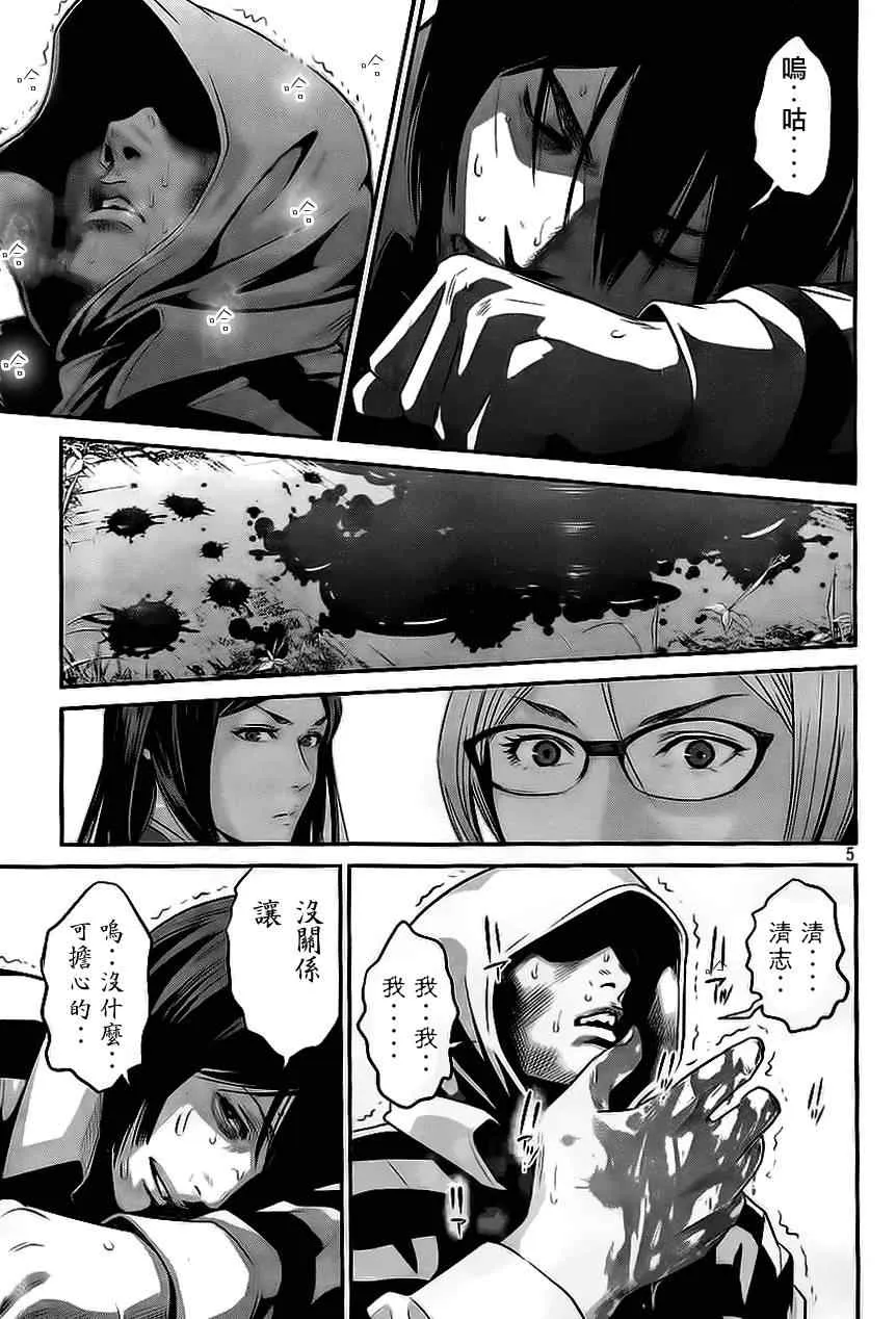 第38话 第6页