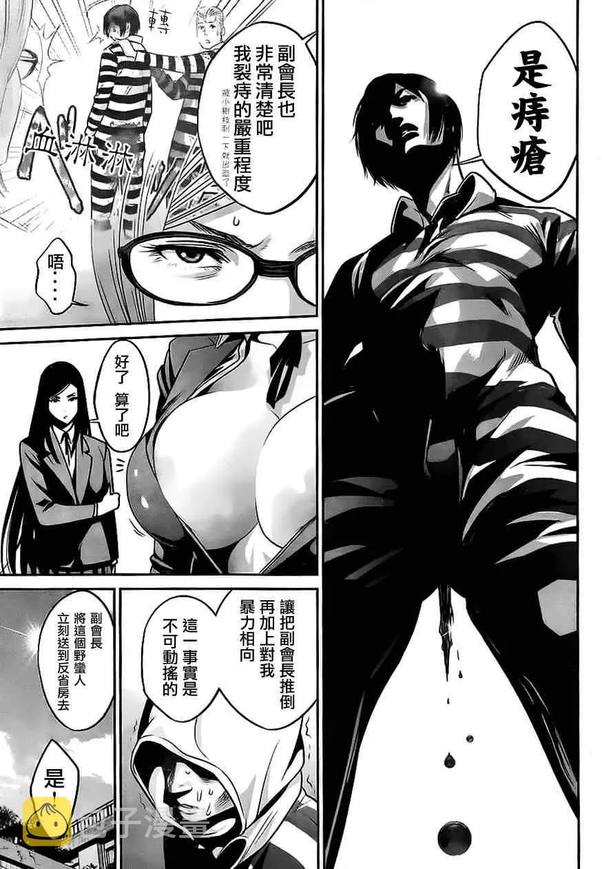 第38话 第9页