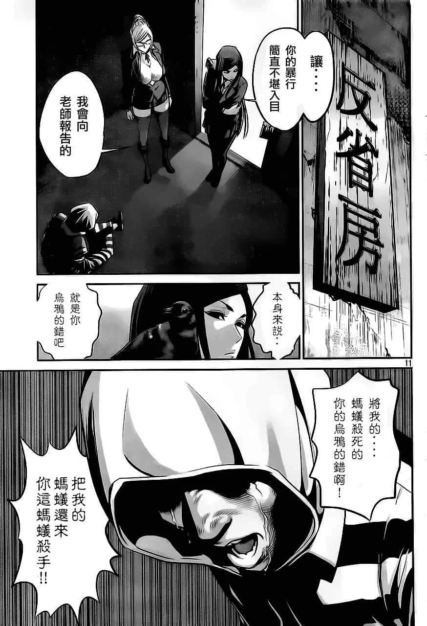 第38话 第11页