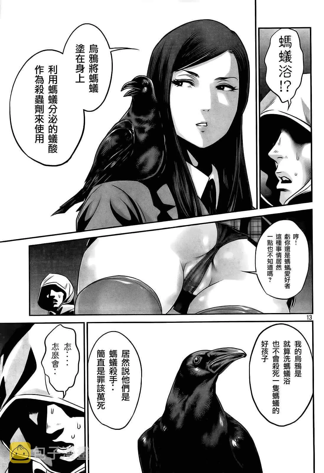 第38话 第13页