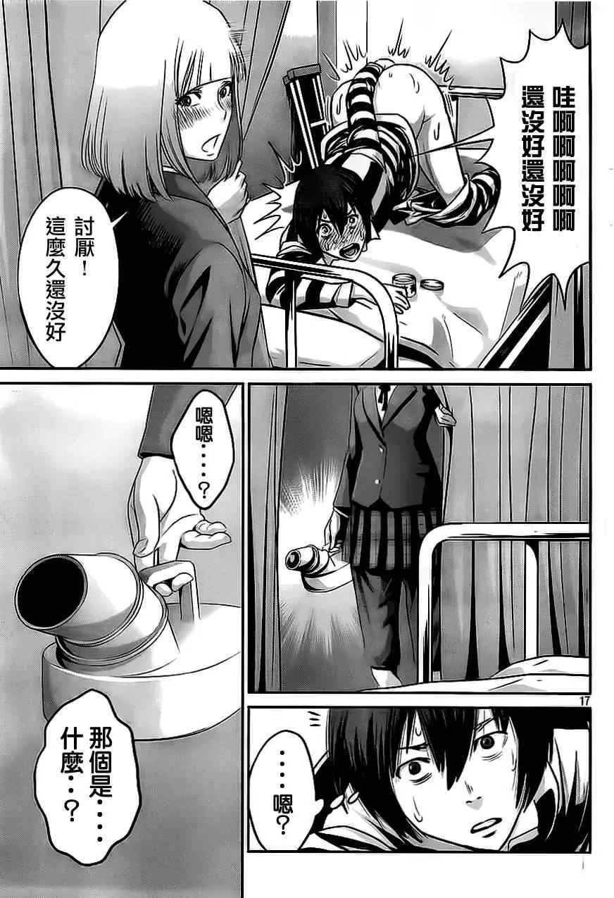 第38话 第17页