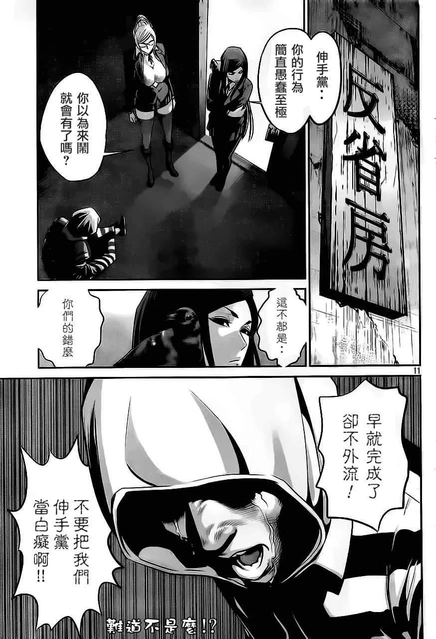 第38话 第19页