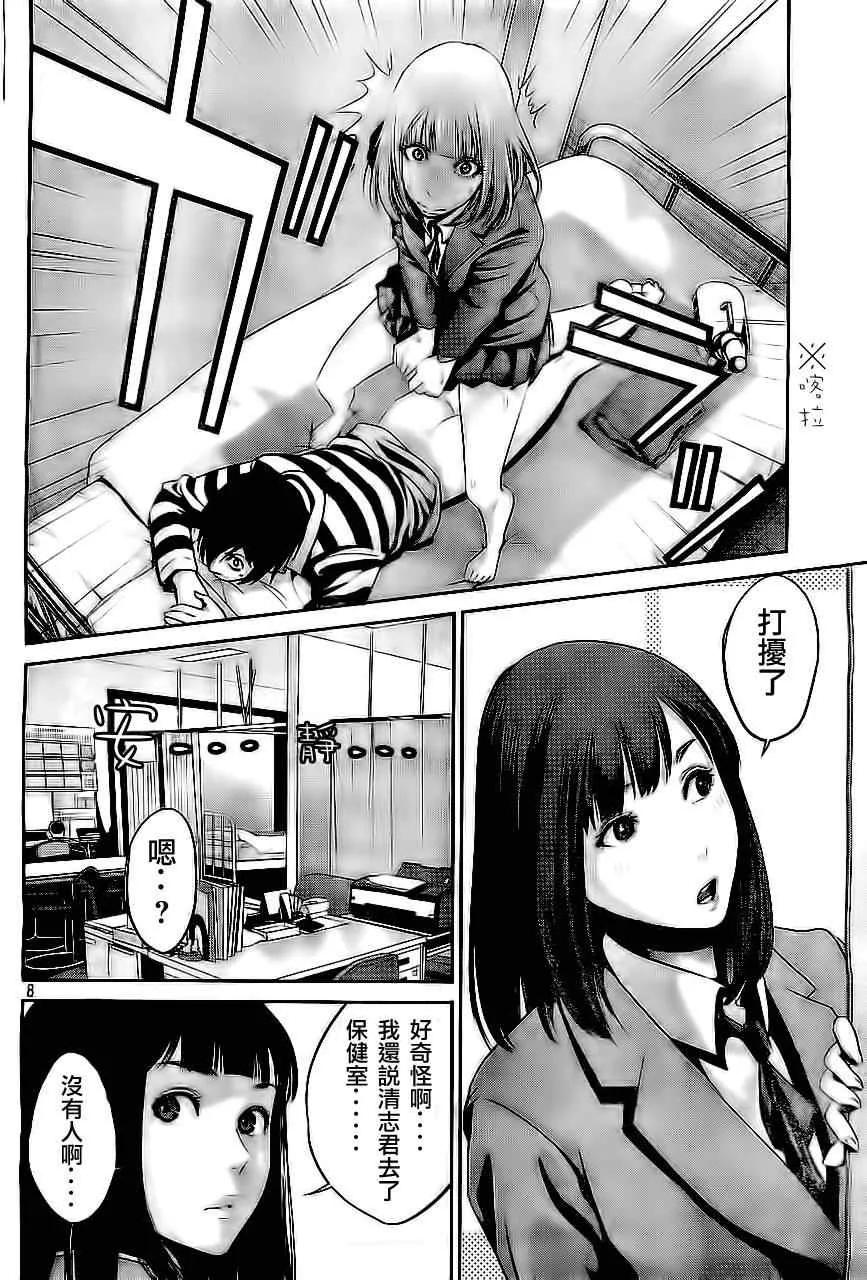 第39话 第8页
