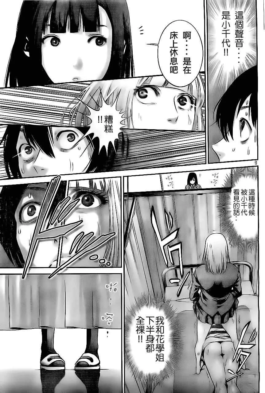 第39话 第9页