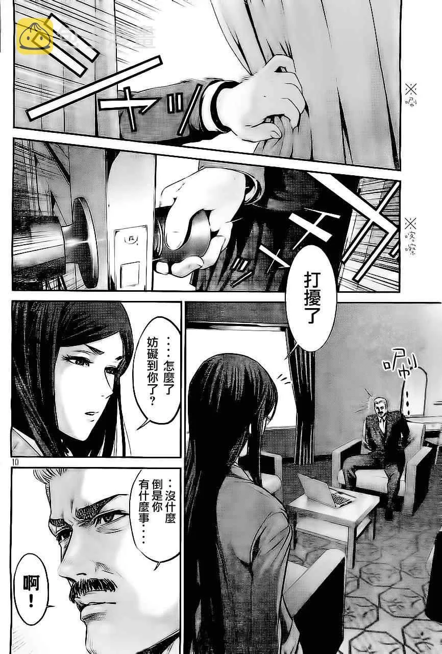 第39话 第10页