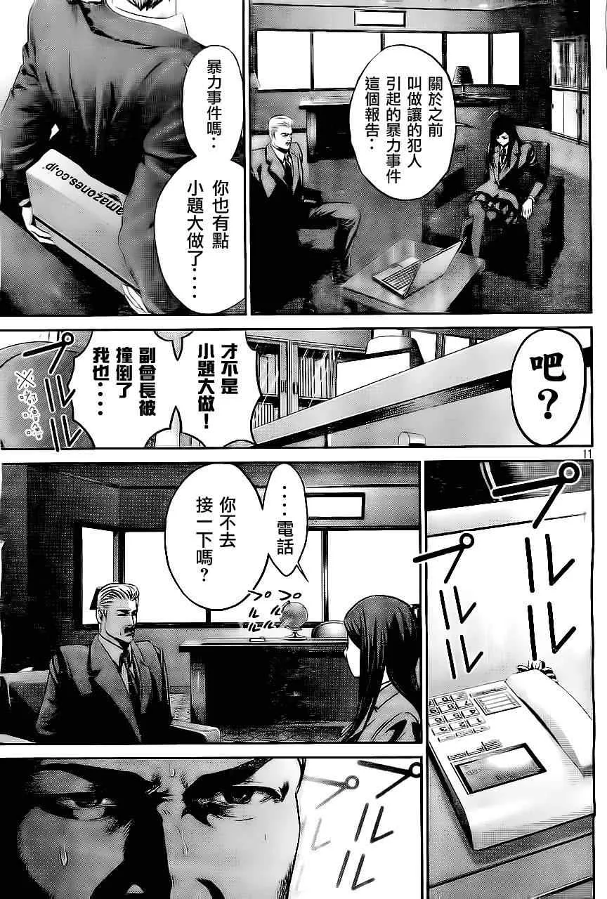 第39话 第11页