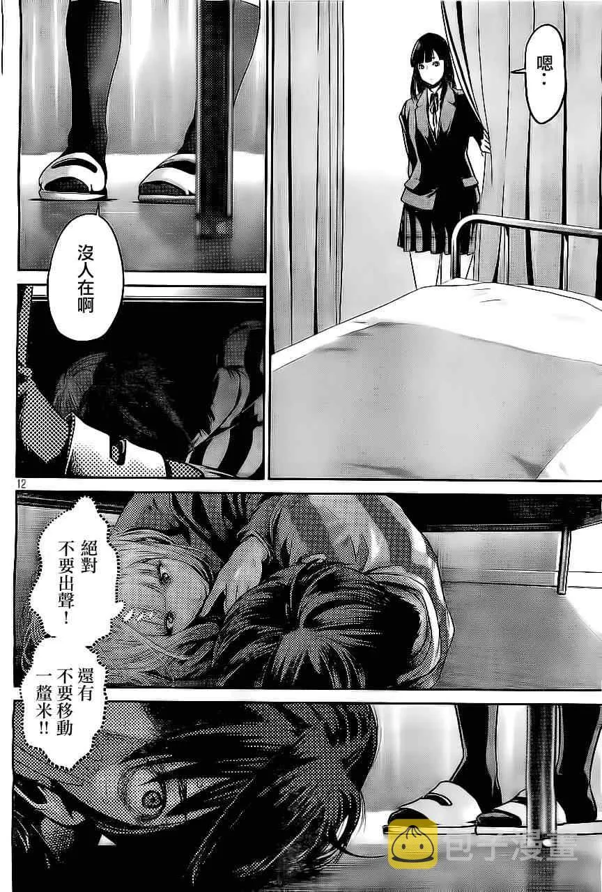 第39话 第12页