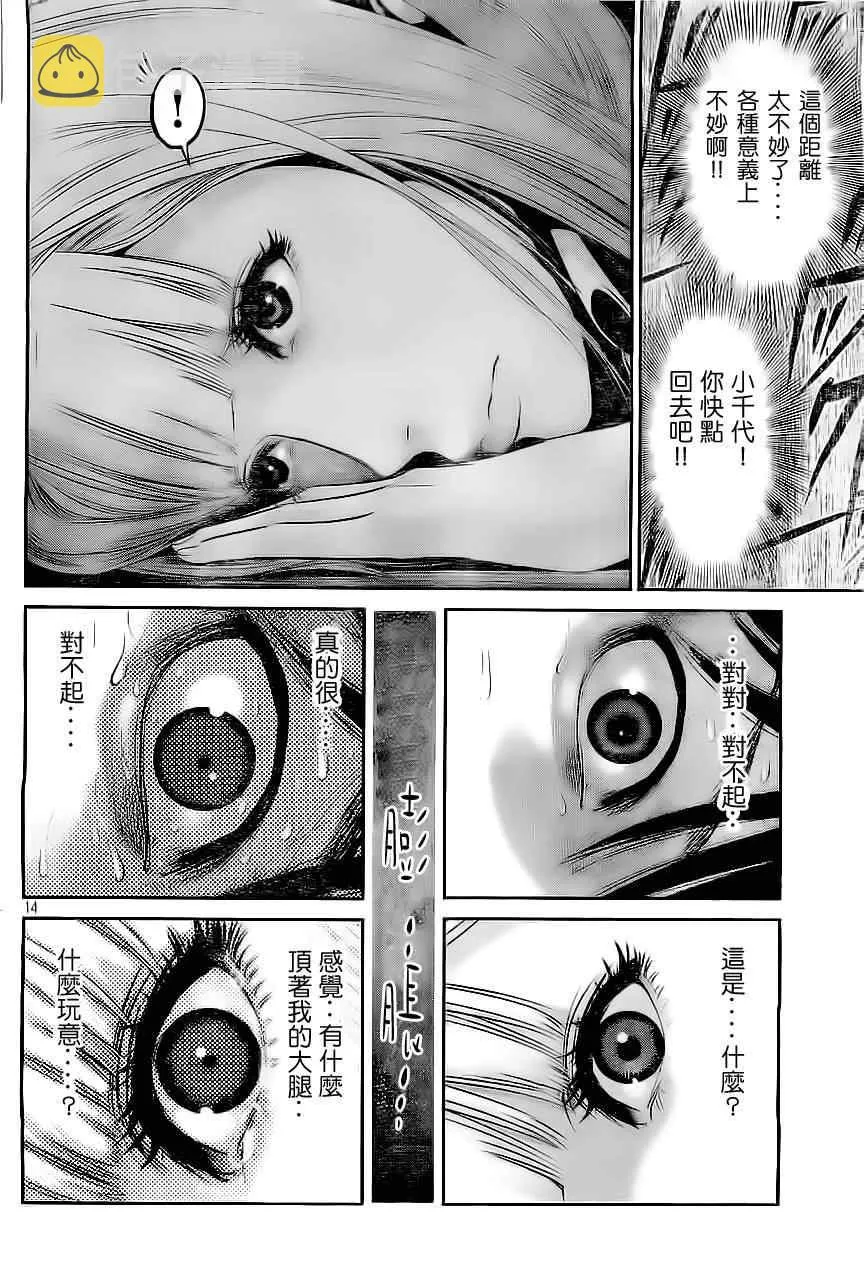第39话 第14页