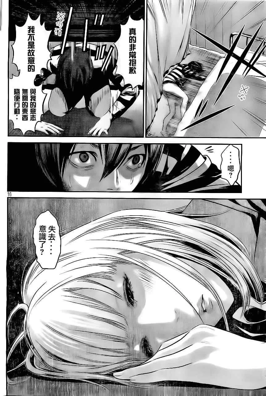 第39话 第16页