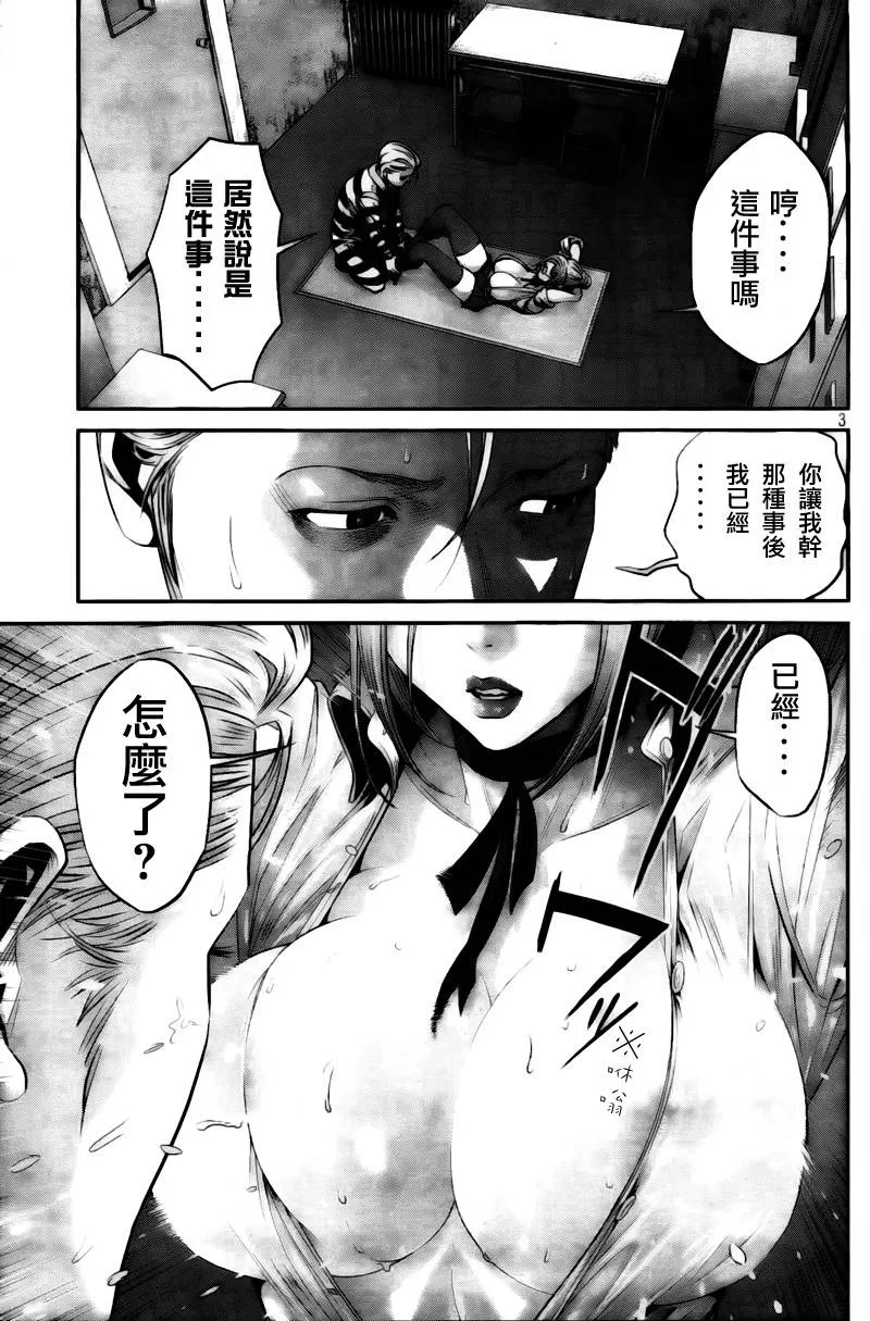 第40话 第3页