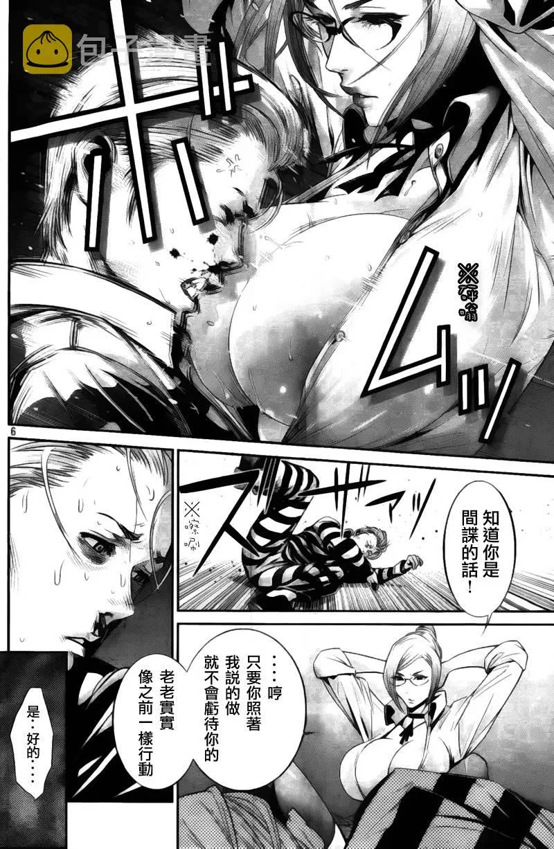 第40话 第6页