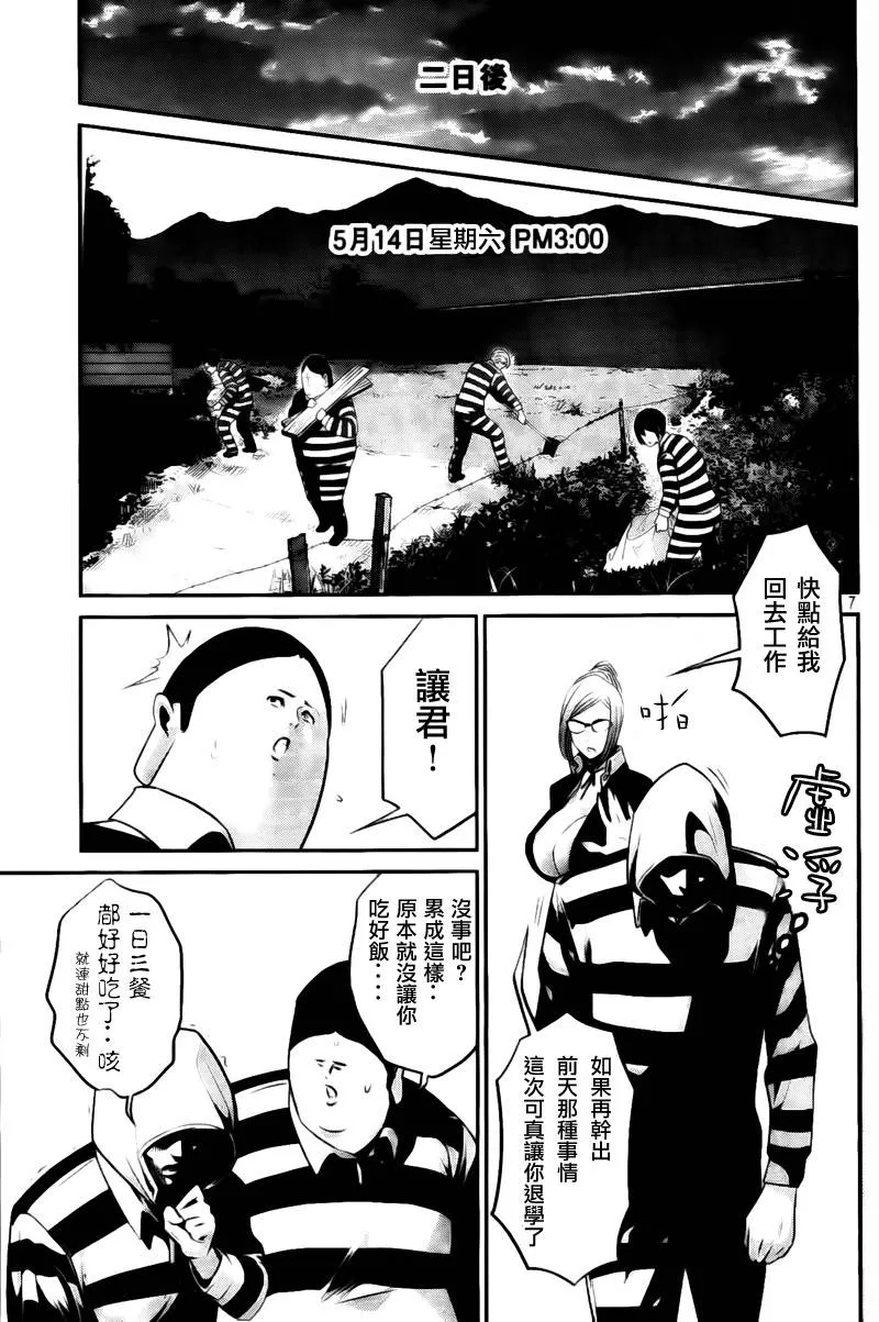 第40话 第7页