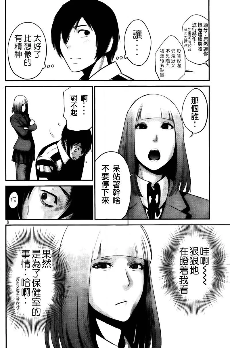 第40话 第8页