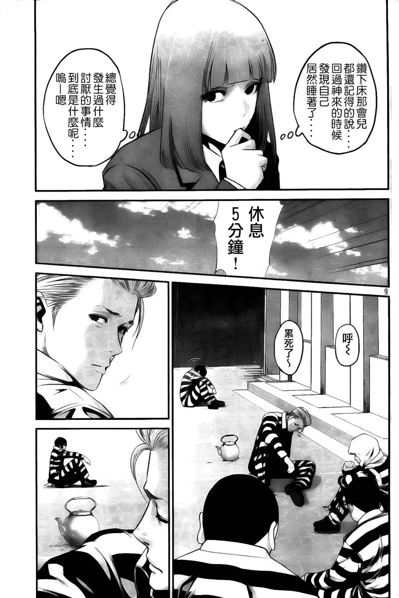 第40话 第9页