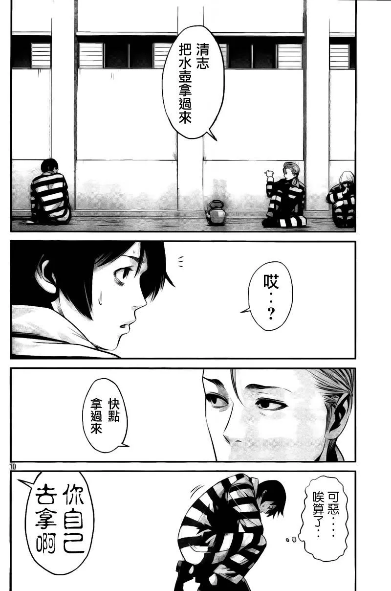 第40话 第10页