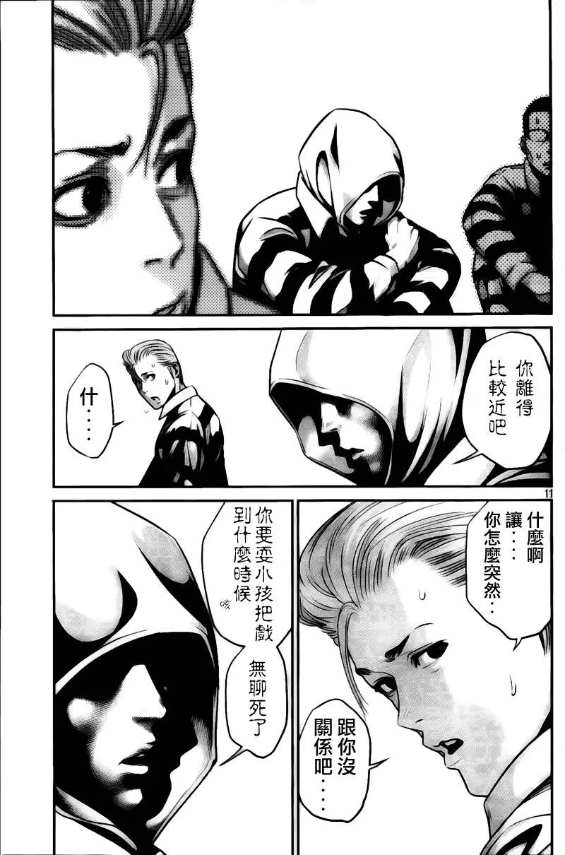 第40话 第11页