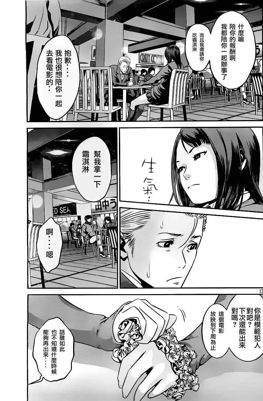第43话 第13页