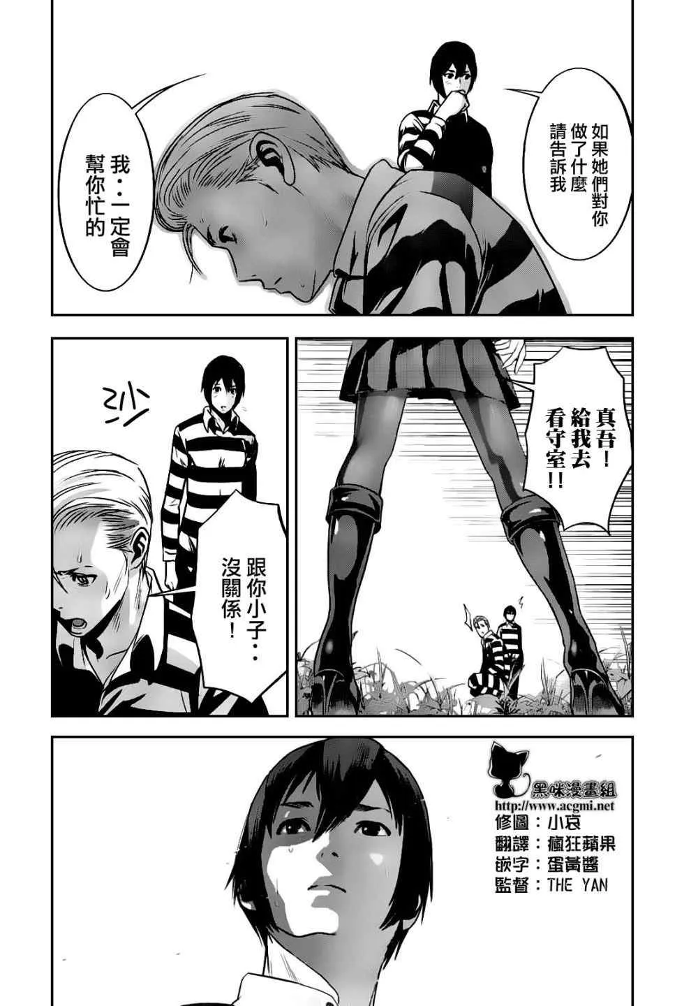 第48话 第6页