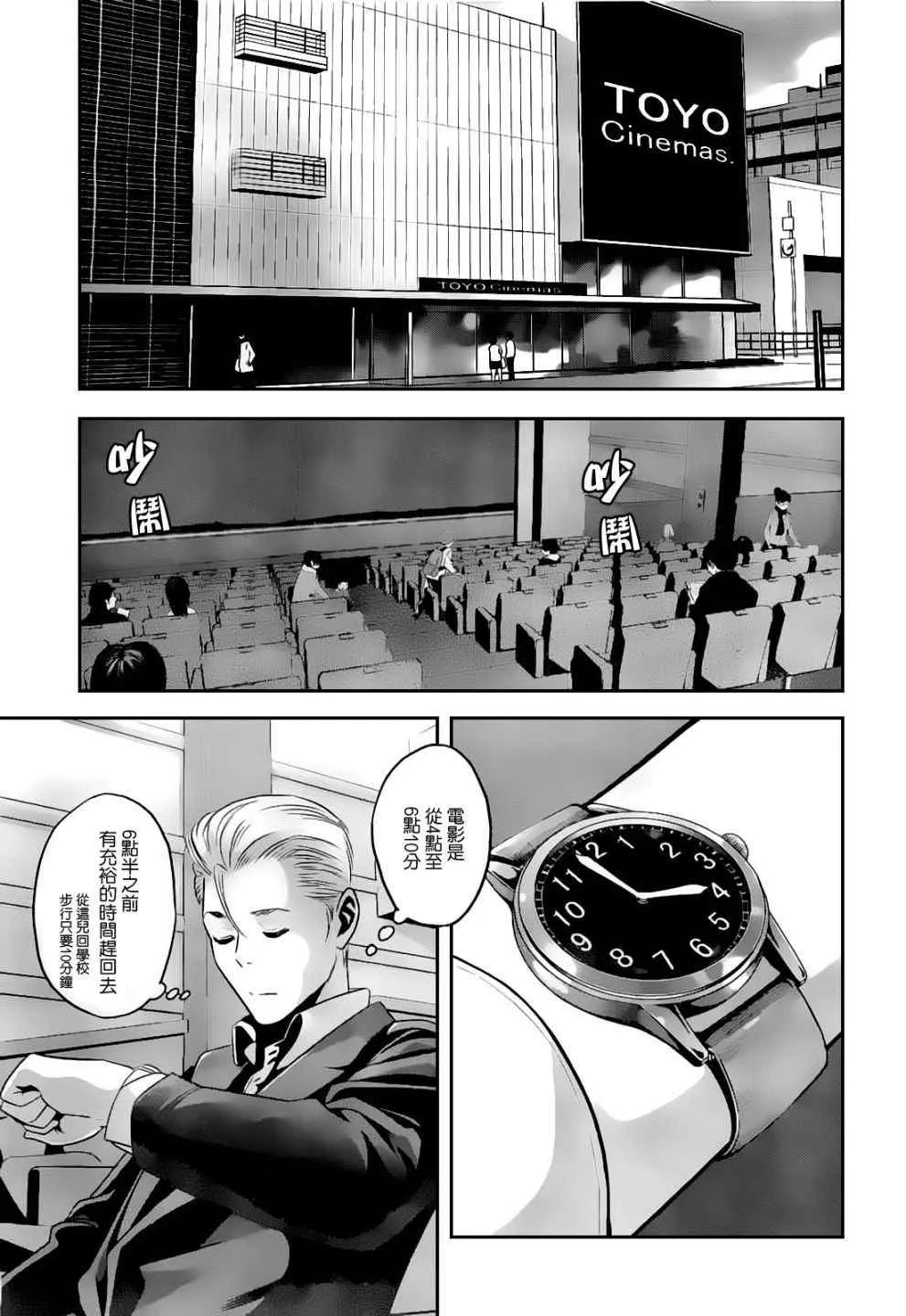 第48话 第7页