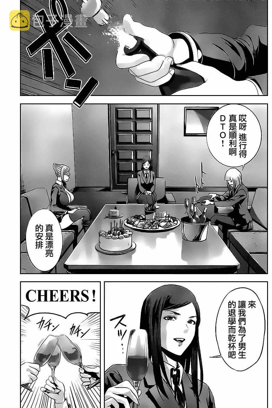 第54话 第17页