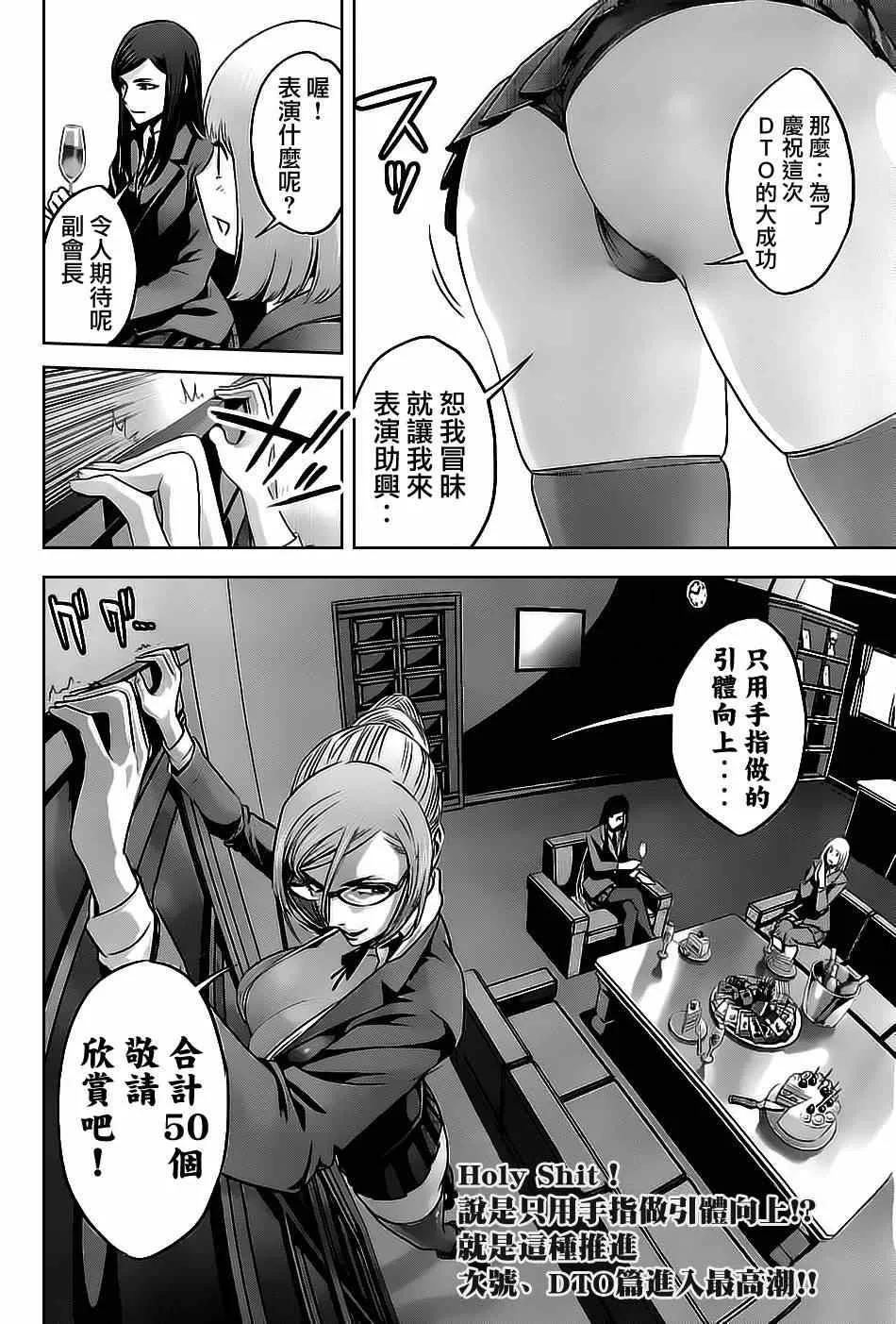 第54话 第18页