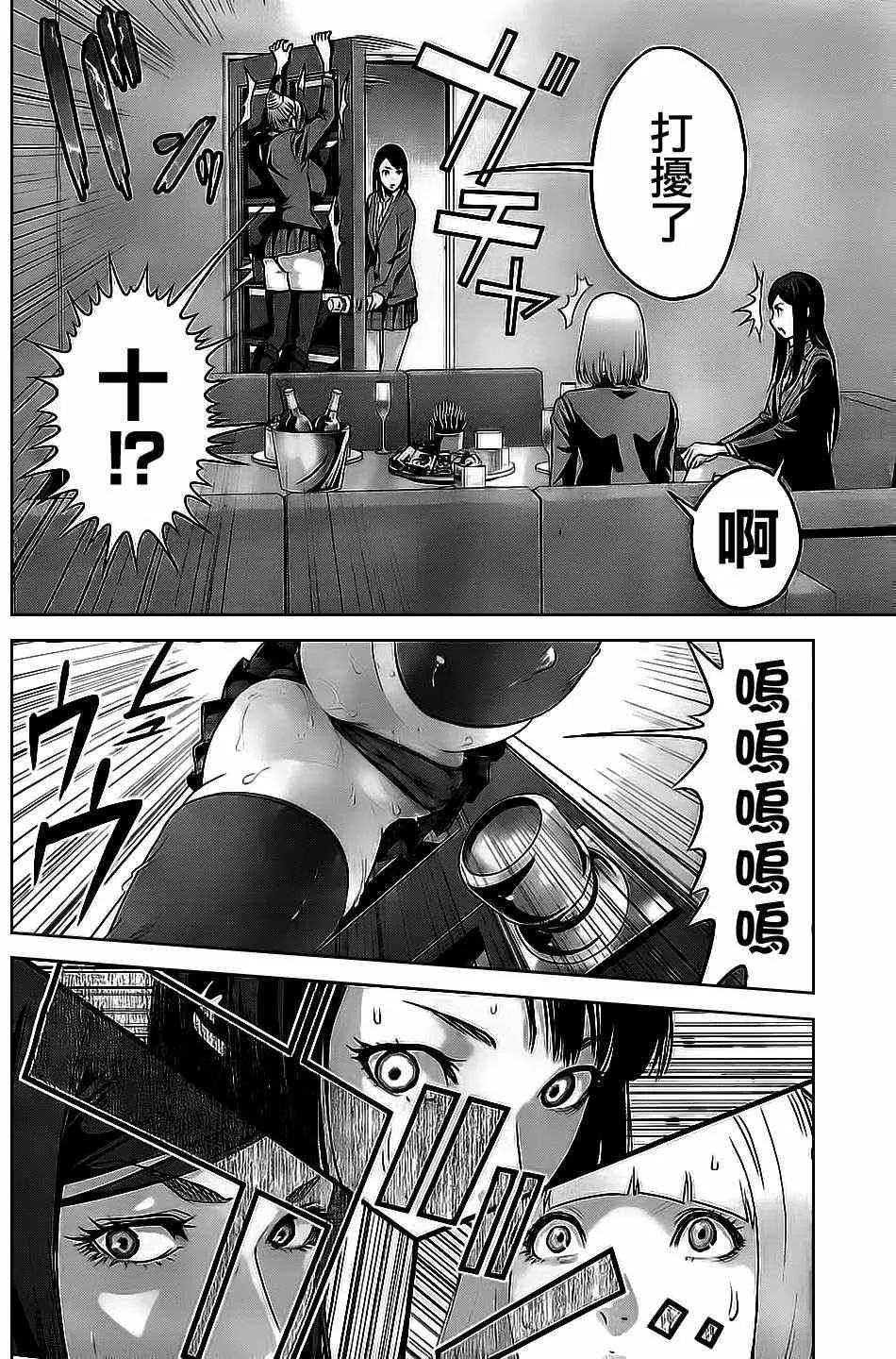 第55话 第6页
