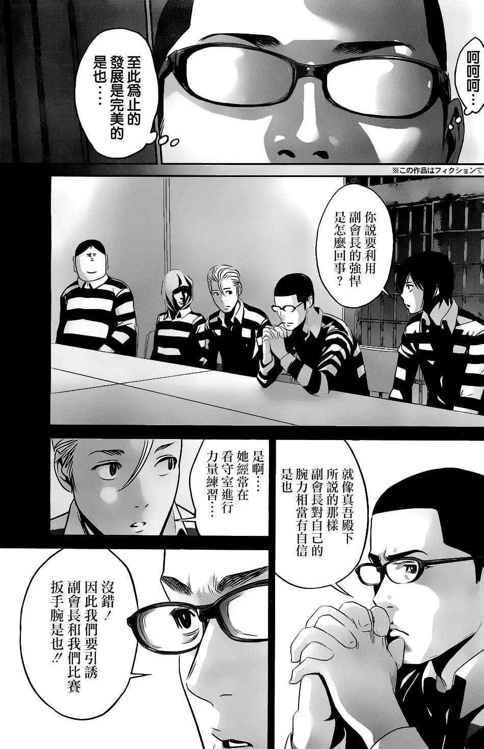 第58话 第3页