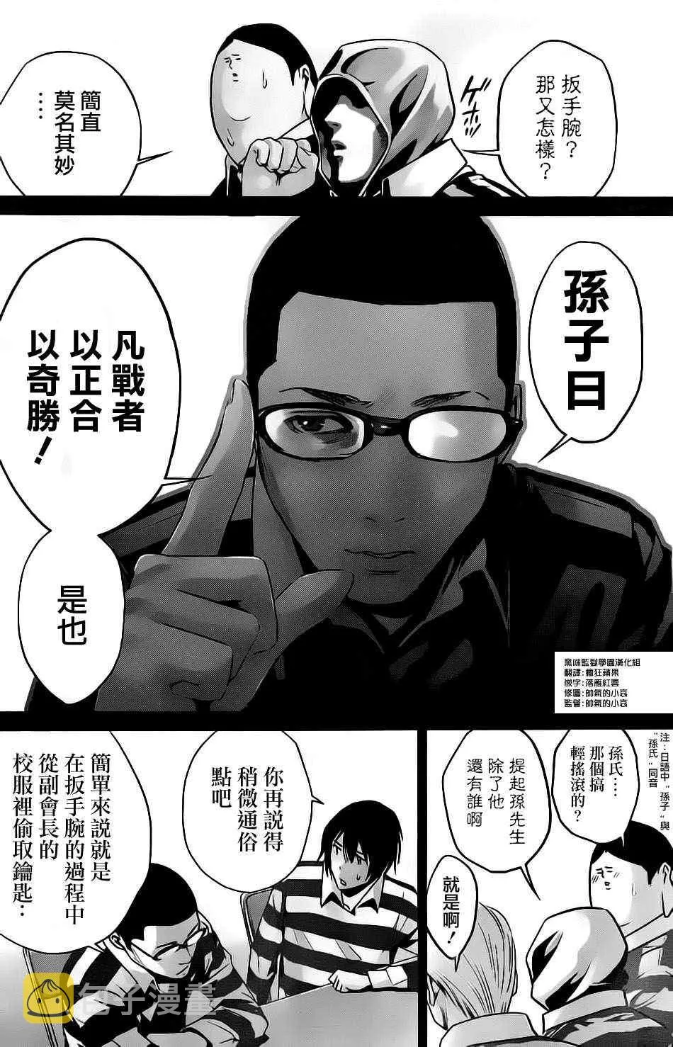 第58话 第4页