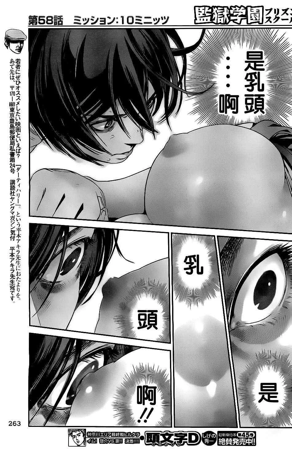第58话 第13页