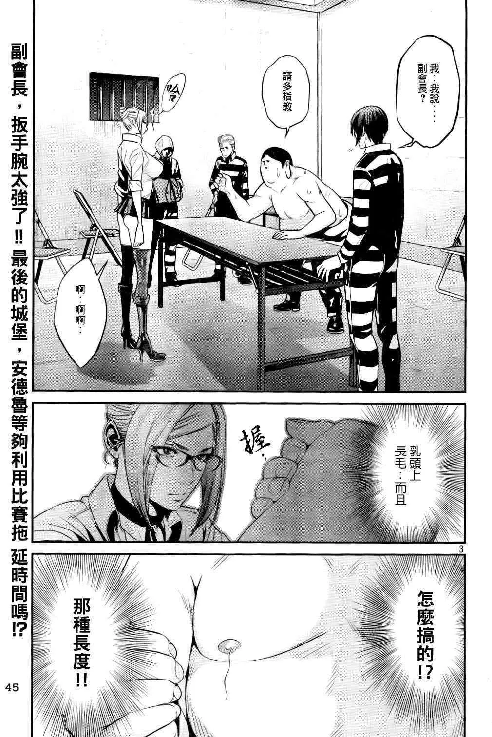 第60话 第3页