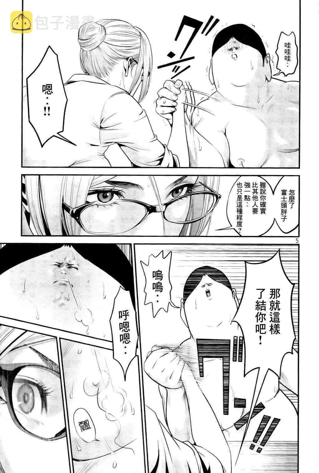 第60话 第5页