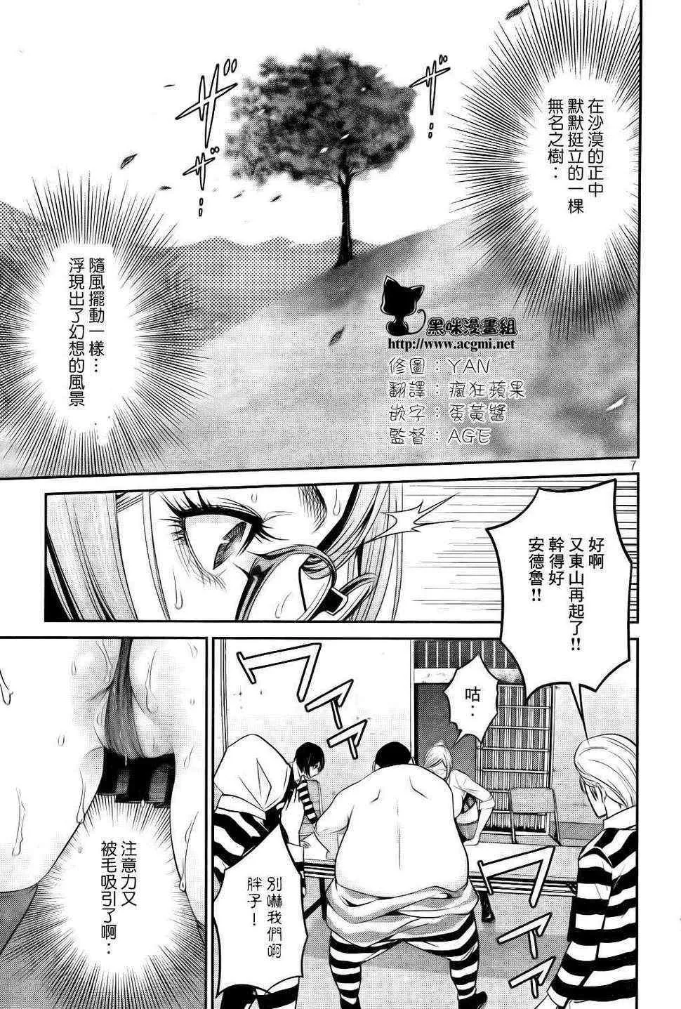 第60话 第7页