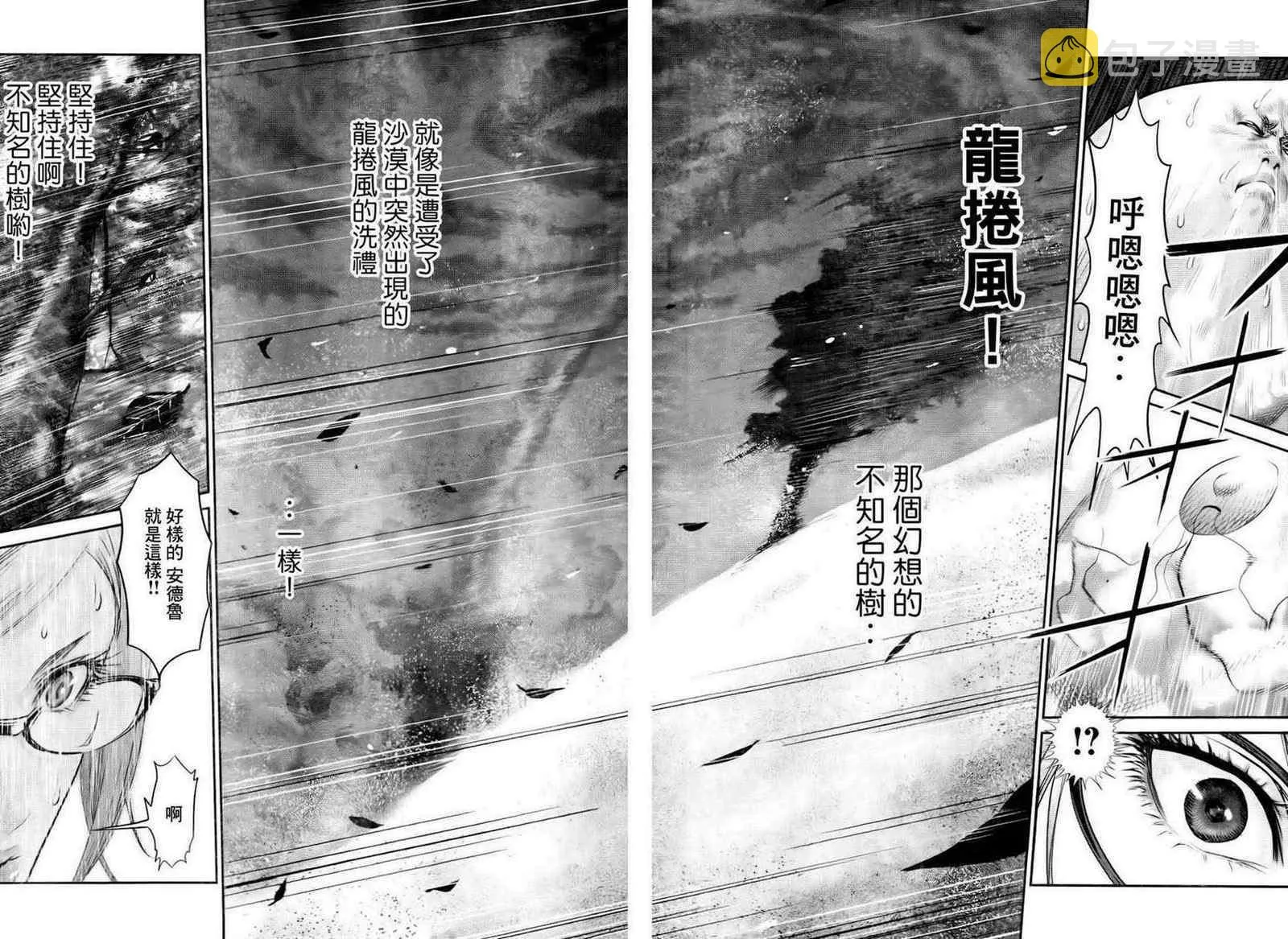 第60话 第12页