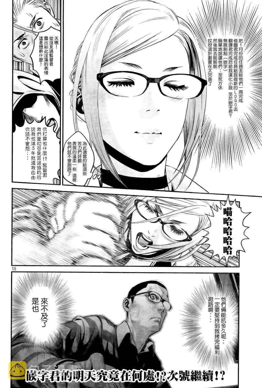 第60话 第17页