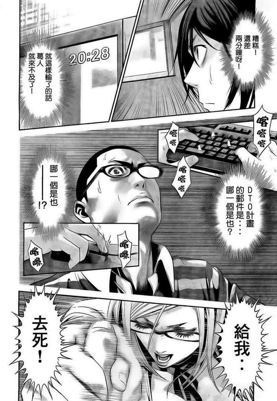 第61话 第4页