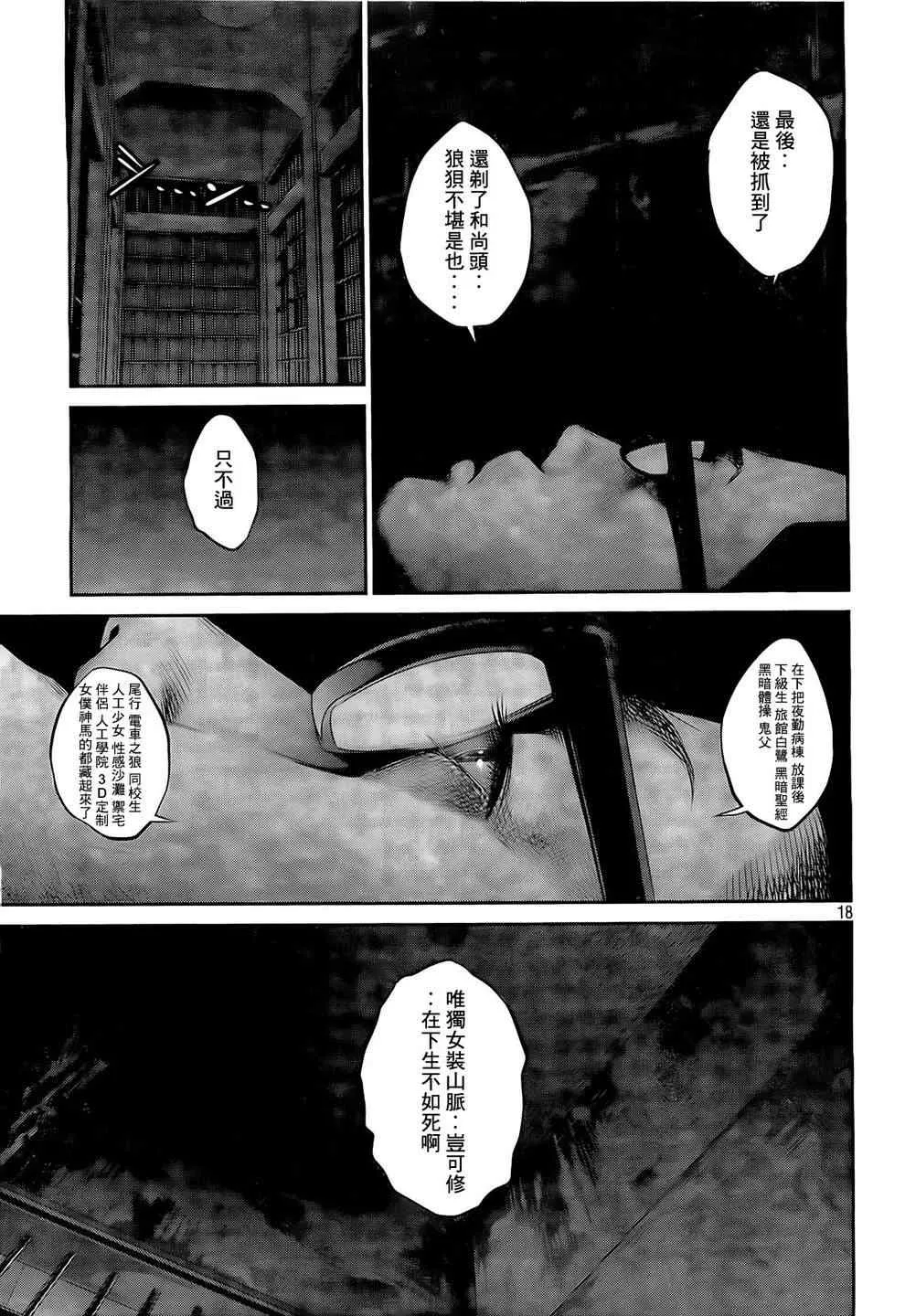第61话 第19页