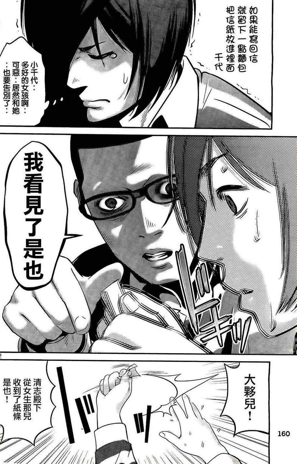 第62话 第12页