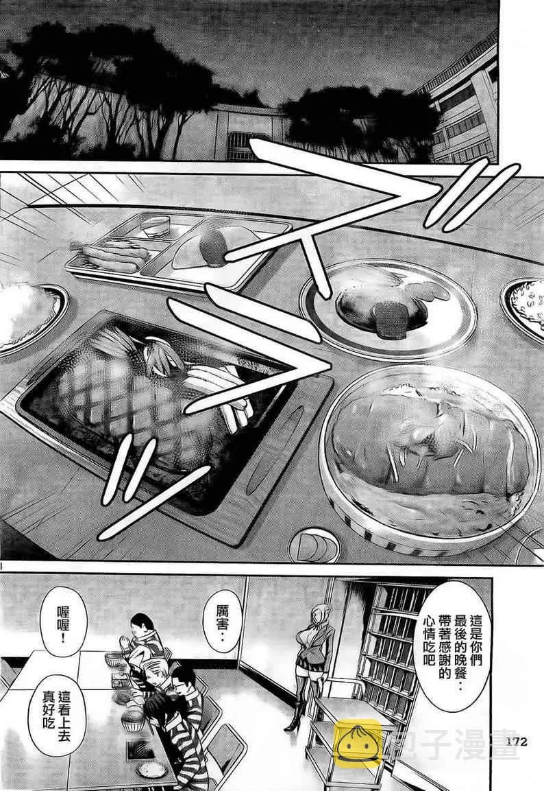第63话 第4页