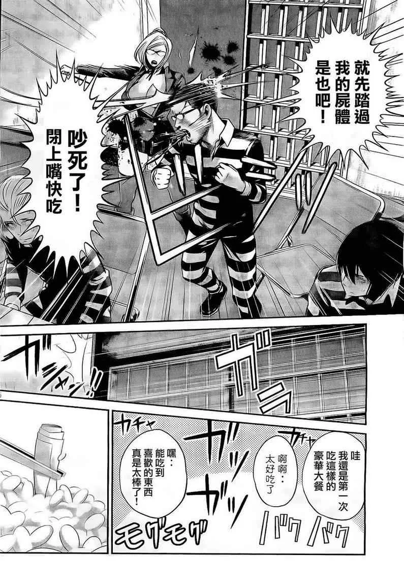 第63话 第6页
