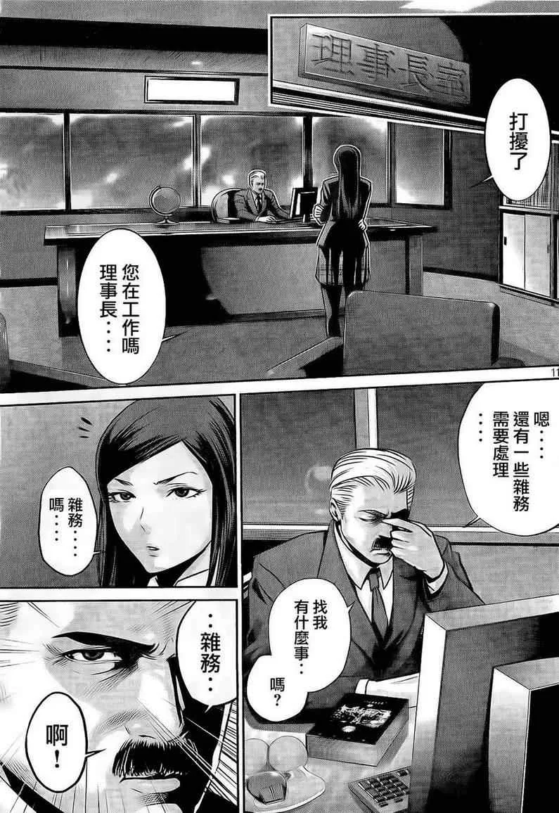 第63话 第11页