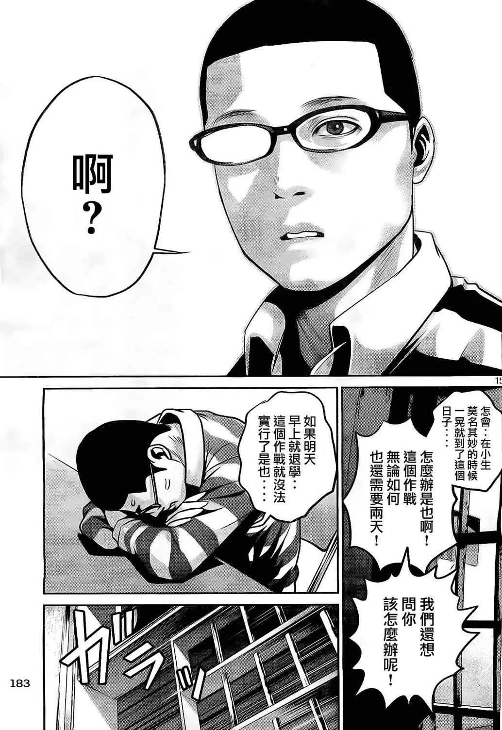 第63话 第15页