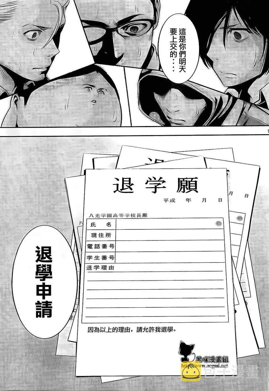 第63话 第17页
