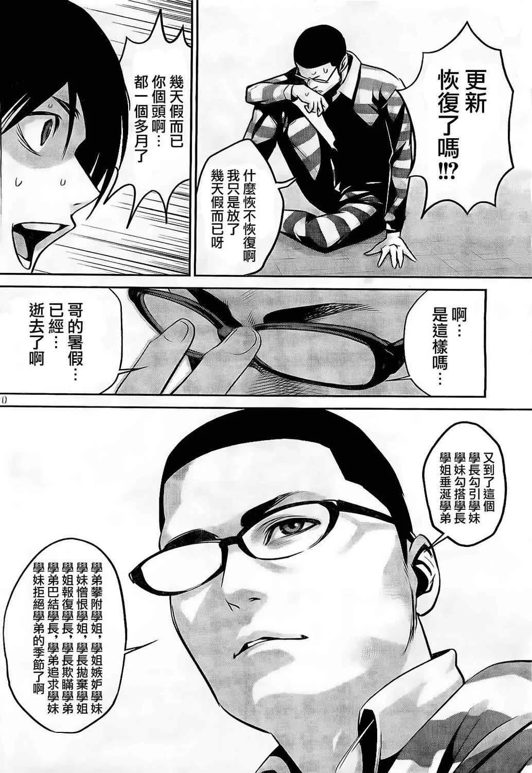 第63话 第19页