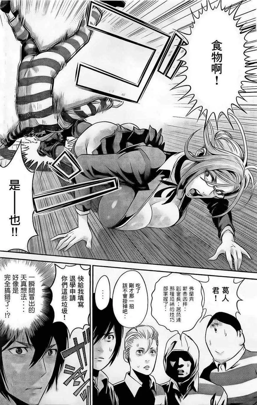 第64话 第6页