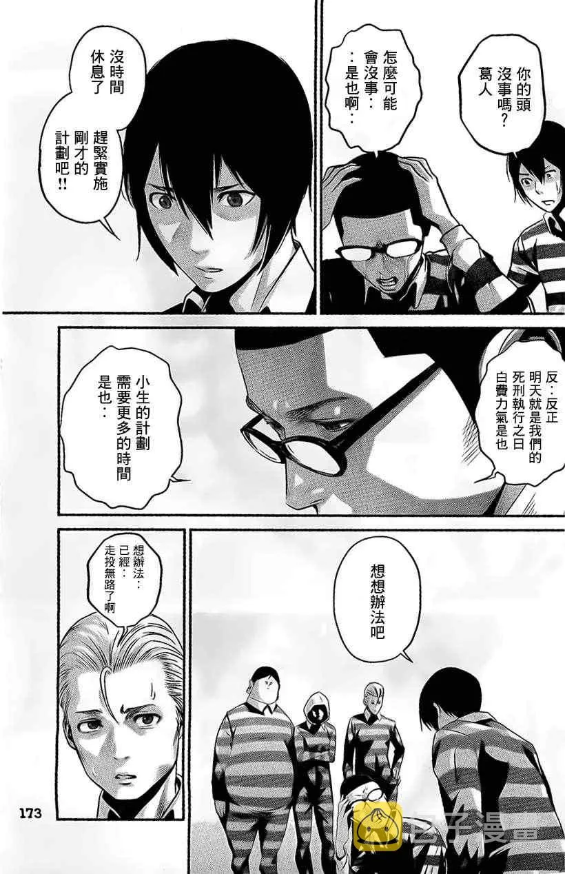 第64话 第7页