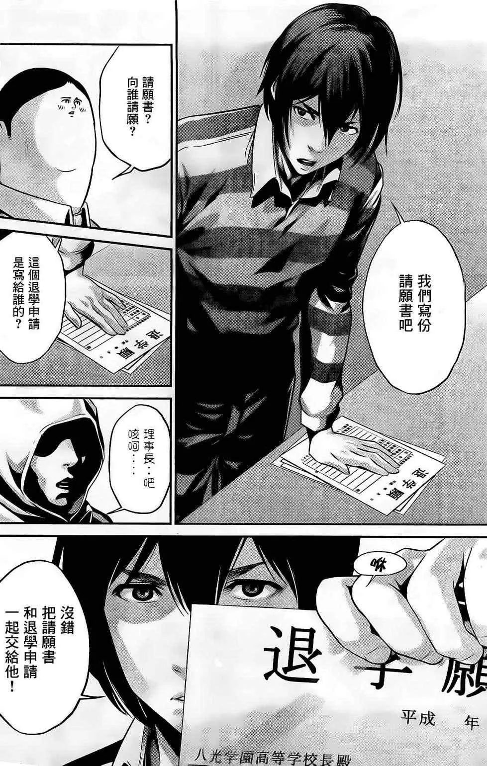 第64话 第8页